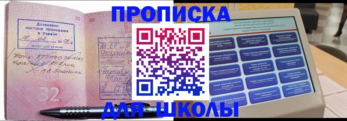 где прописаться в Нижневартовске