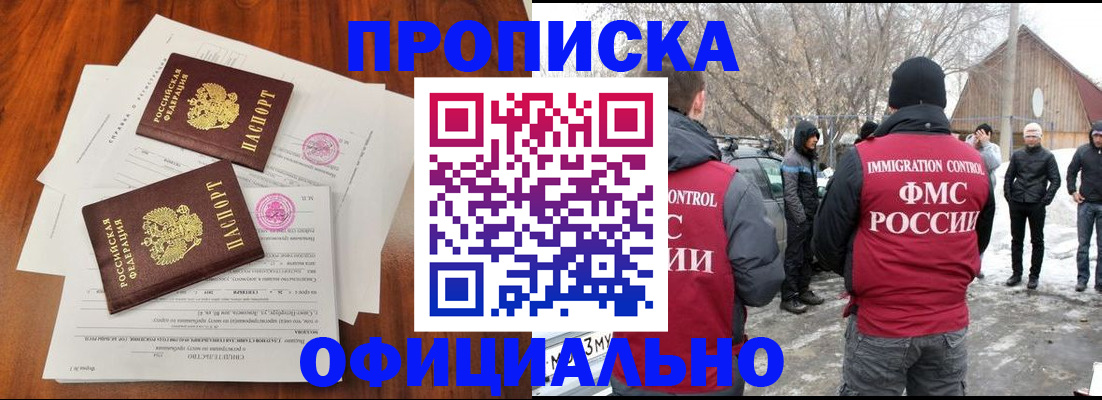 прописка в квартире в Нижневартовске