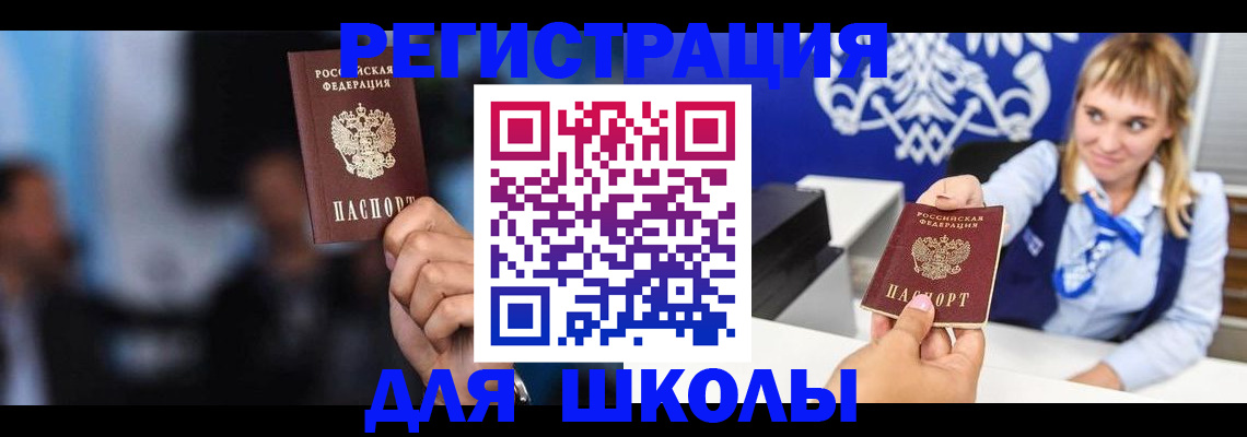 временная регистрация в квартире в Нижневартовске