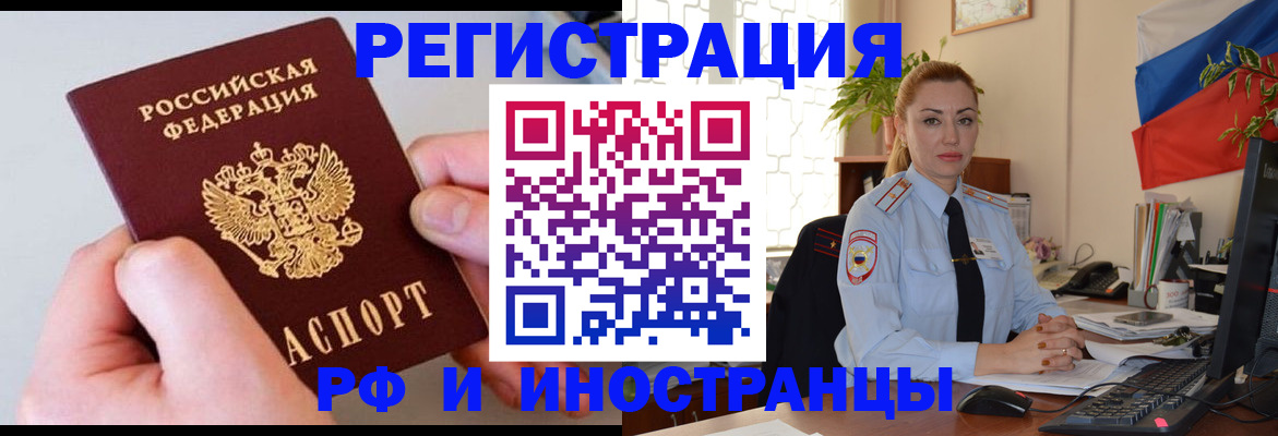 прописка 2025 в Нижневартовске